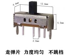 灯具调色温拨动开关